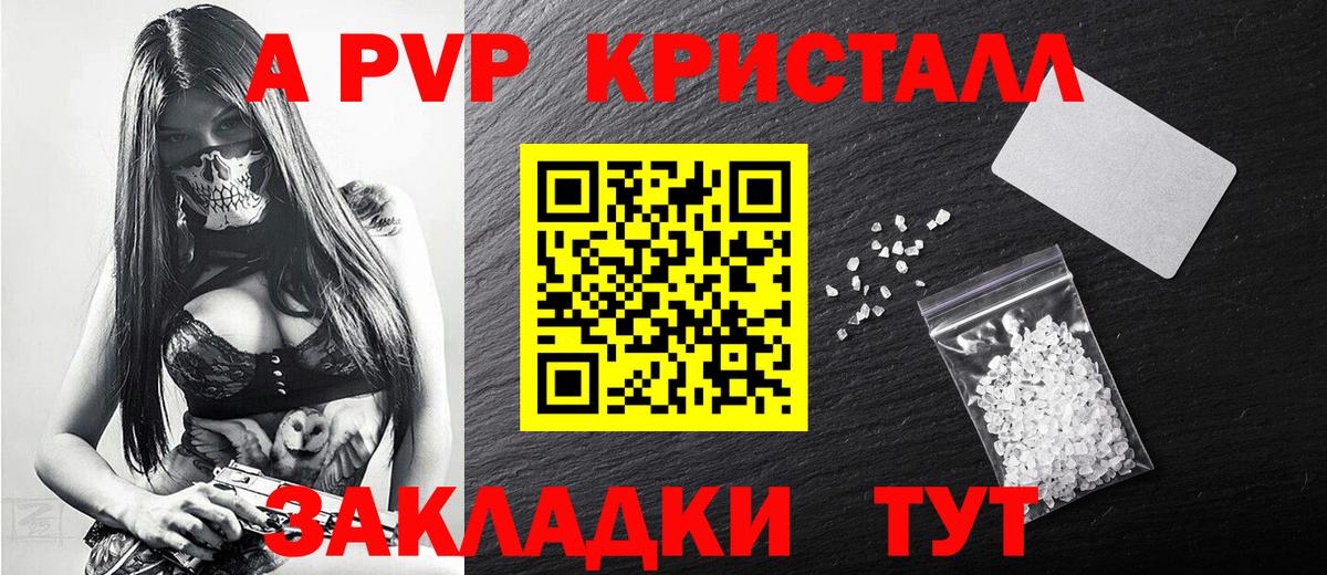 Alpha PVP мука  Вход с VPN  A PVP  Alpha PVP Соль  Ачхой-Мартан 
