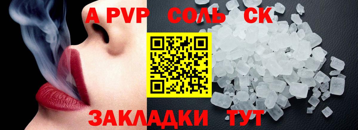 Альфа ПВП СК КРИС Ачхой-Мартан