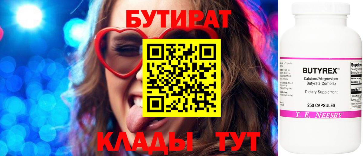 Бутират оксана  Бутират  Ачхой-Мартан  Вход с VPN 