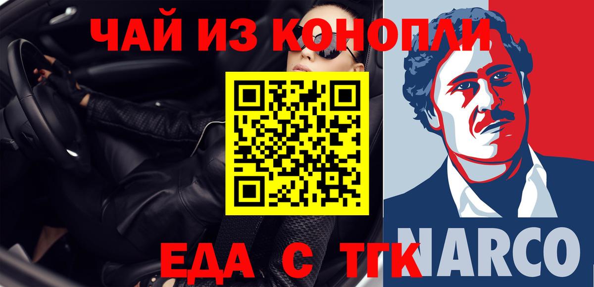 Ачхой-Мартан  Canna-Cookies конопля  Вход с VPN 