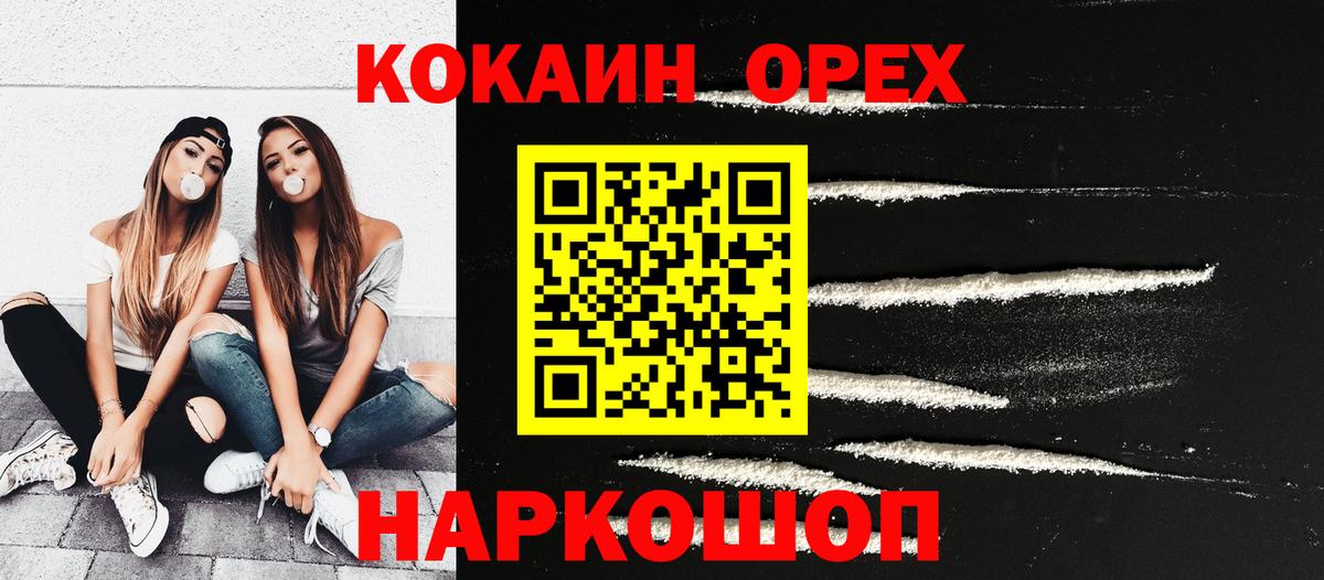 Каннабис  Ачхой-Мартан  Вход с VPN  Alpha-PVP СК кристаллы  МЕФ   MDMA  Cocaine  ГАШ 