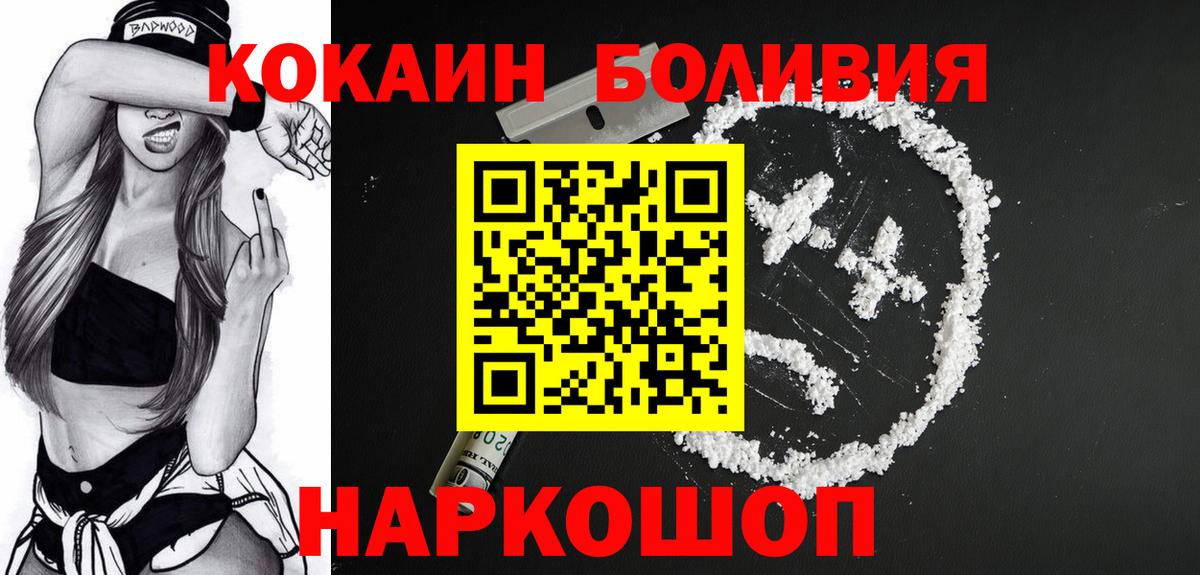 Ачхой-Мартан  Cocaine 98%  КОКАИН  COCAIN VHQ  Вход с VPN 