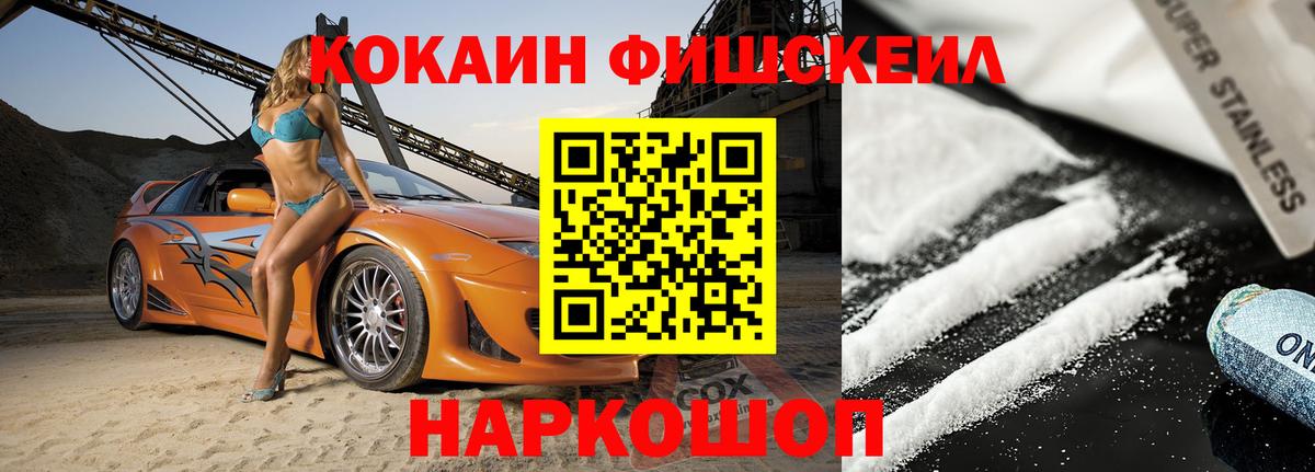 Кокаин 98% Ачхой-Мартан