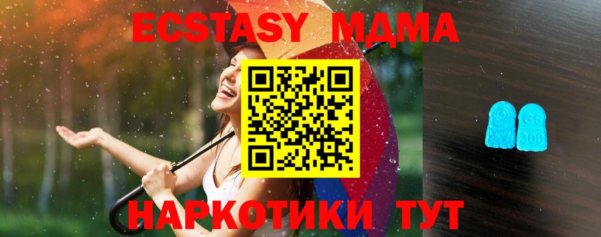 Ecstasy XTC Ачхой-Мартан