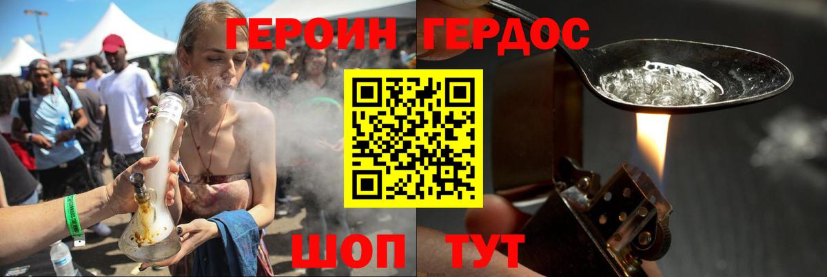 Героин  Вход с VPN  Ачхой-Мартан  ГЕРОИН Heroin 