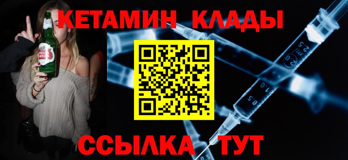 блэк спрут сайт  Кетамин ketamine  Вход с VPN  Ачхой-Мартан 