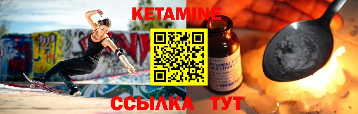 КЕТАМИН ketamine Ачхой-Мартан