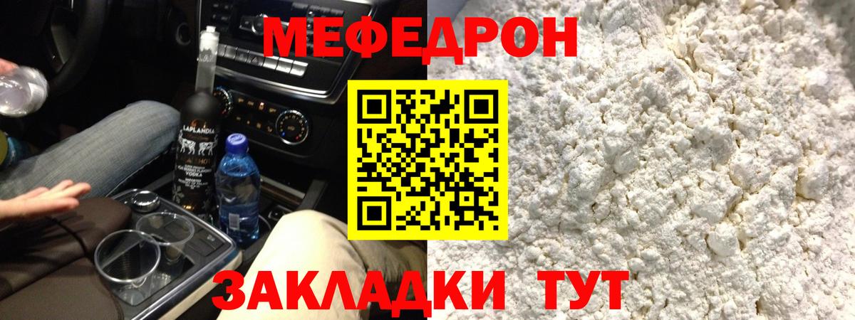 Мефедрон  Мефедрон  Меф кристаллы  Вход с VPN  МЯУ-МЯУ мяу мяу  Ачхой-Мартан 