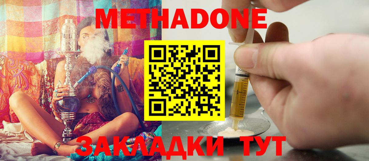МЕТАДОН VHQ  Вход с VPN  Ачхой-Мартан  мориарти Telegram  Метадон кристалл 