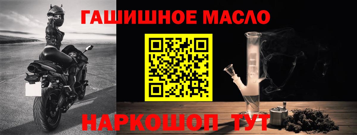 ТГК концентрат  наркотики  blacksprut ссылки  Вход с VPN  Ачхой-Мартан 