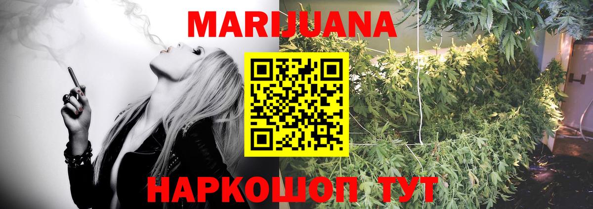 Канабис LSD WEED Ачхой-Мартан